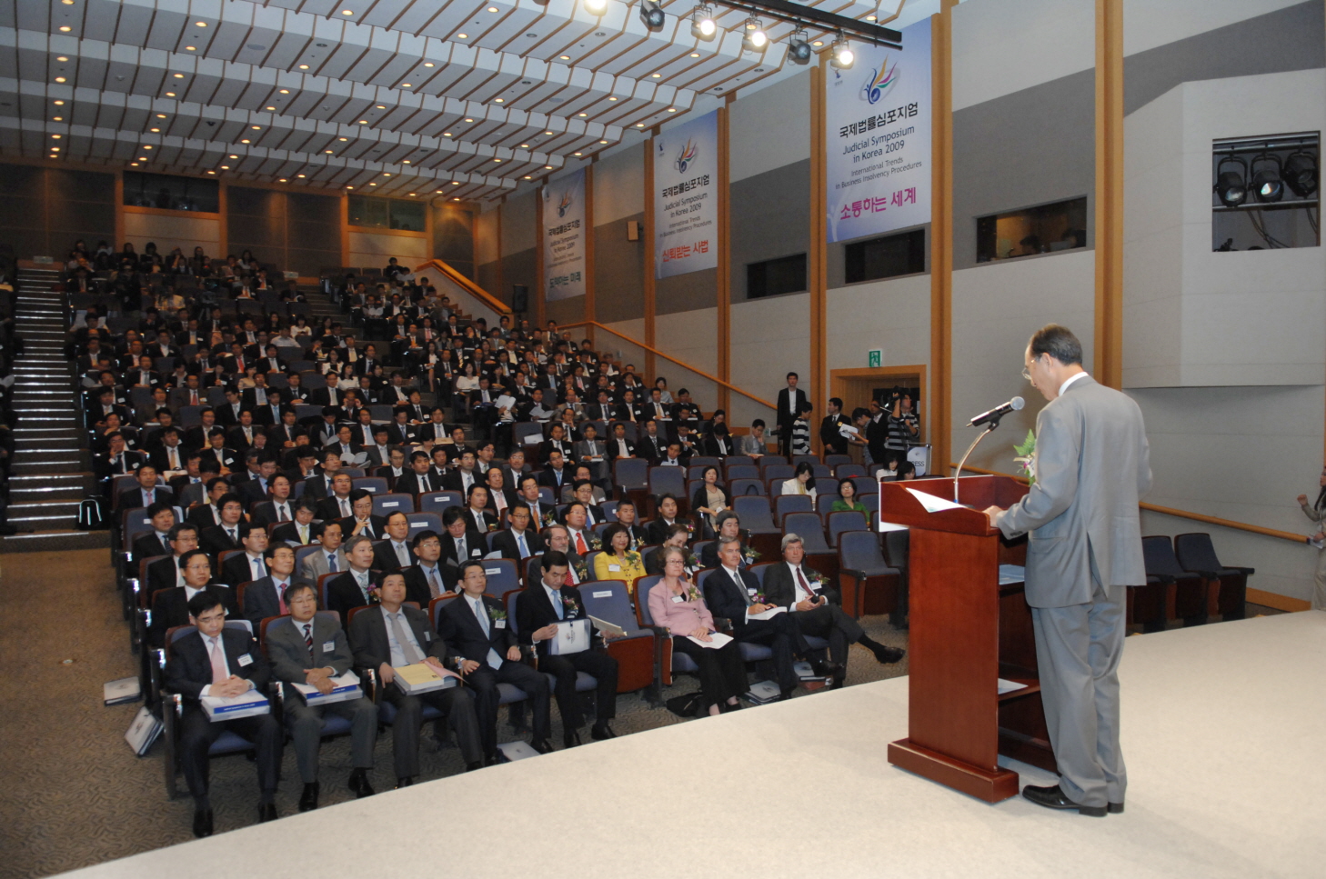 [09_25_09]Judicial Symposium in Korea 2009(International Trends in Business Insolvency Procedures)