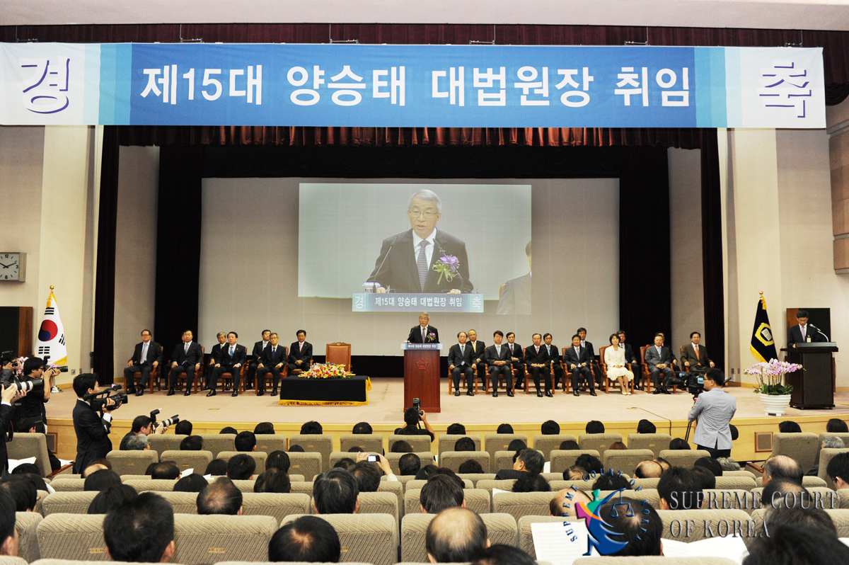 [09_25_11]Appointment of the 15th Chief Justice of Korea