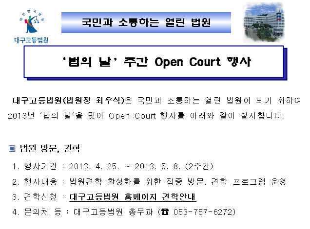   ְ Ʈ(Open Court)