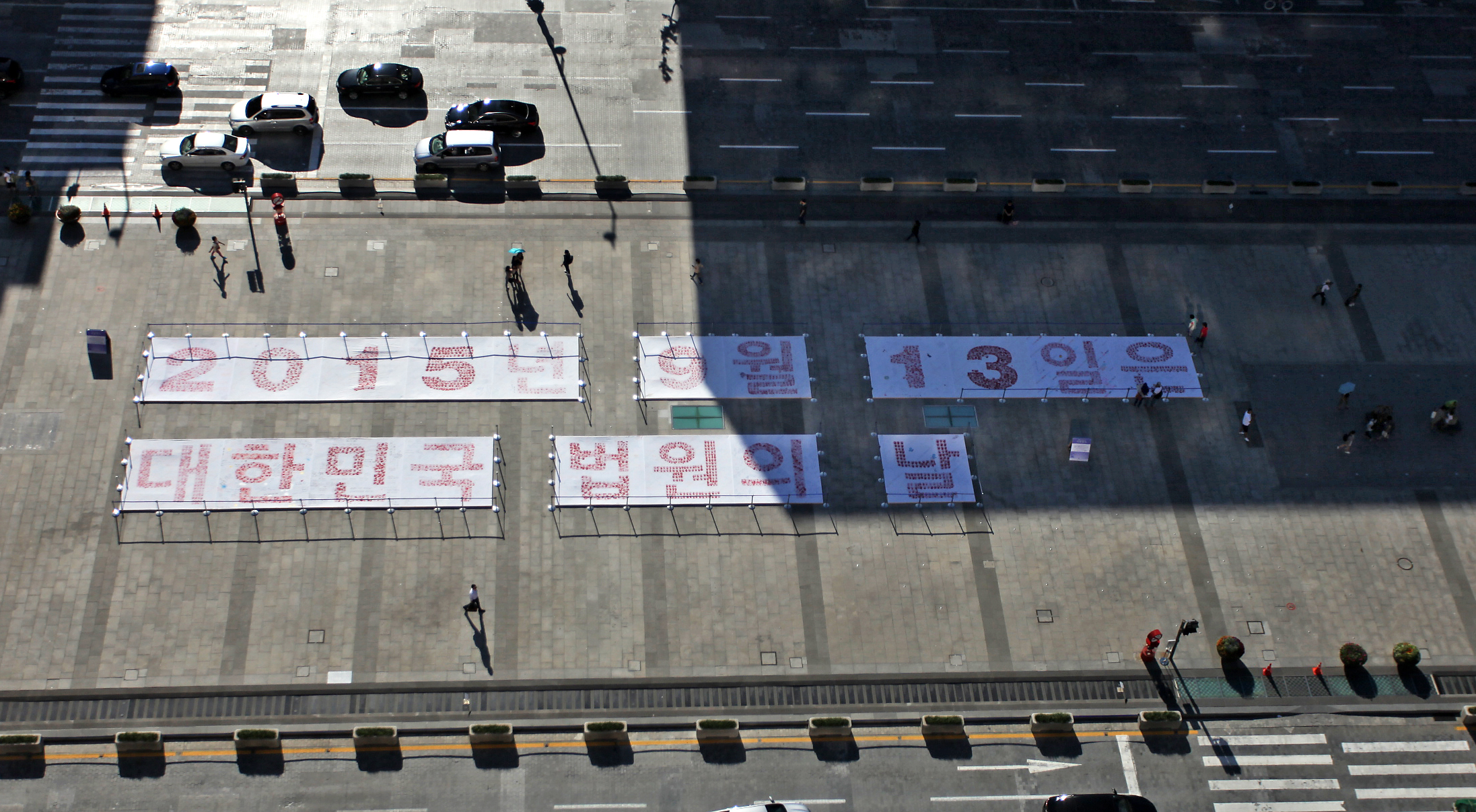 �ǹ� ������ �ٶ� ���� �������� ���, 2015�� 9�� 13���� ���ѹα� ������ ��