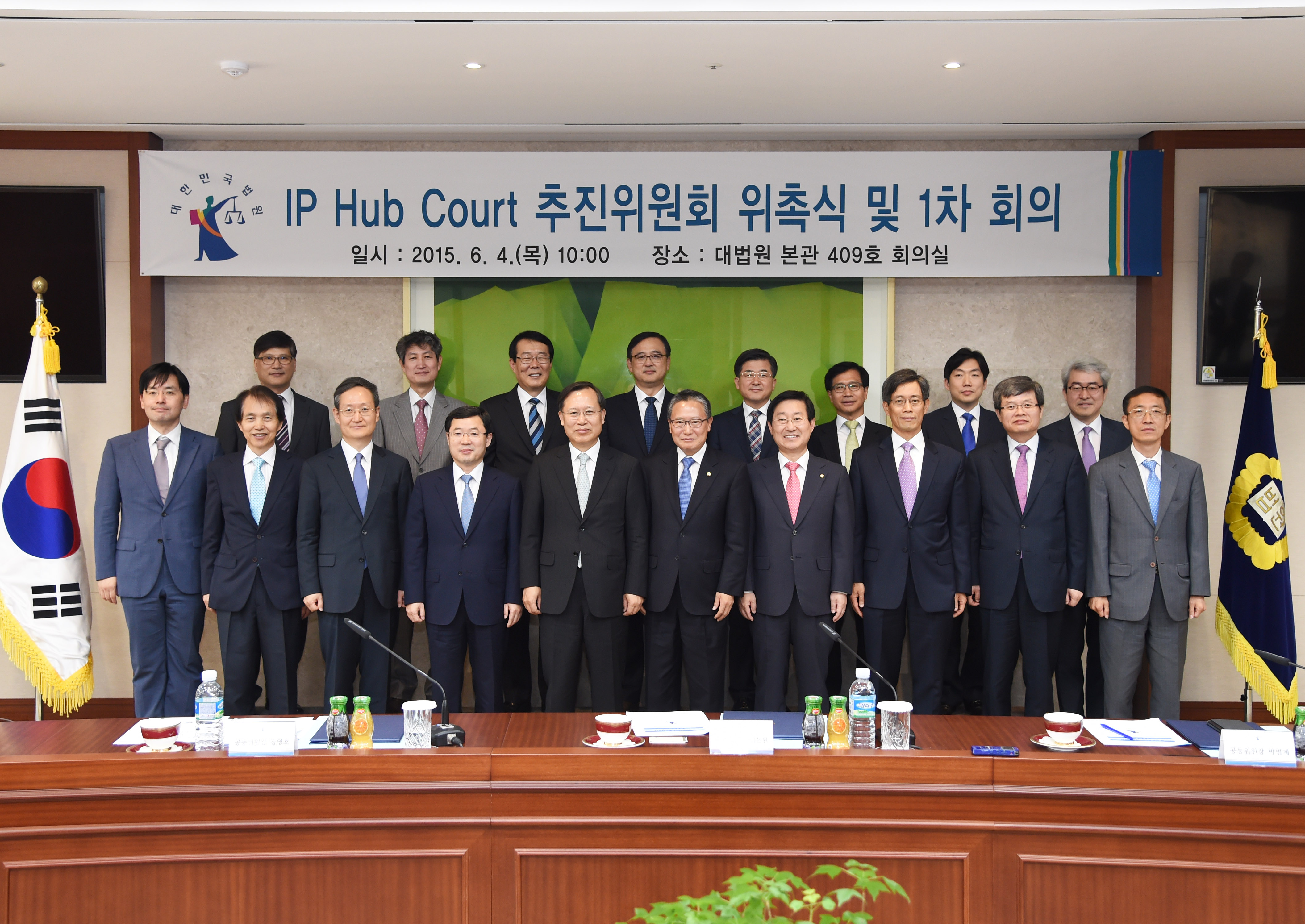 Launching of the Committee for IP Hub Court 