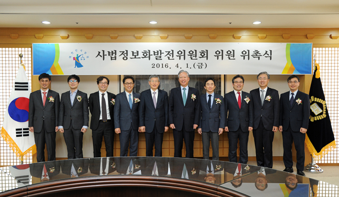 Judicial IT Development Commission