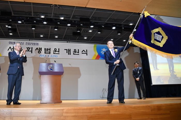 Opening Ceremony of Seoul Bankruptcy Court