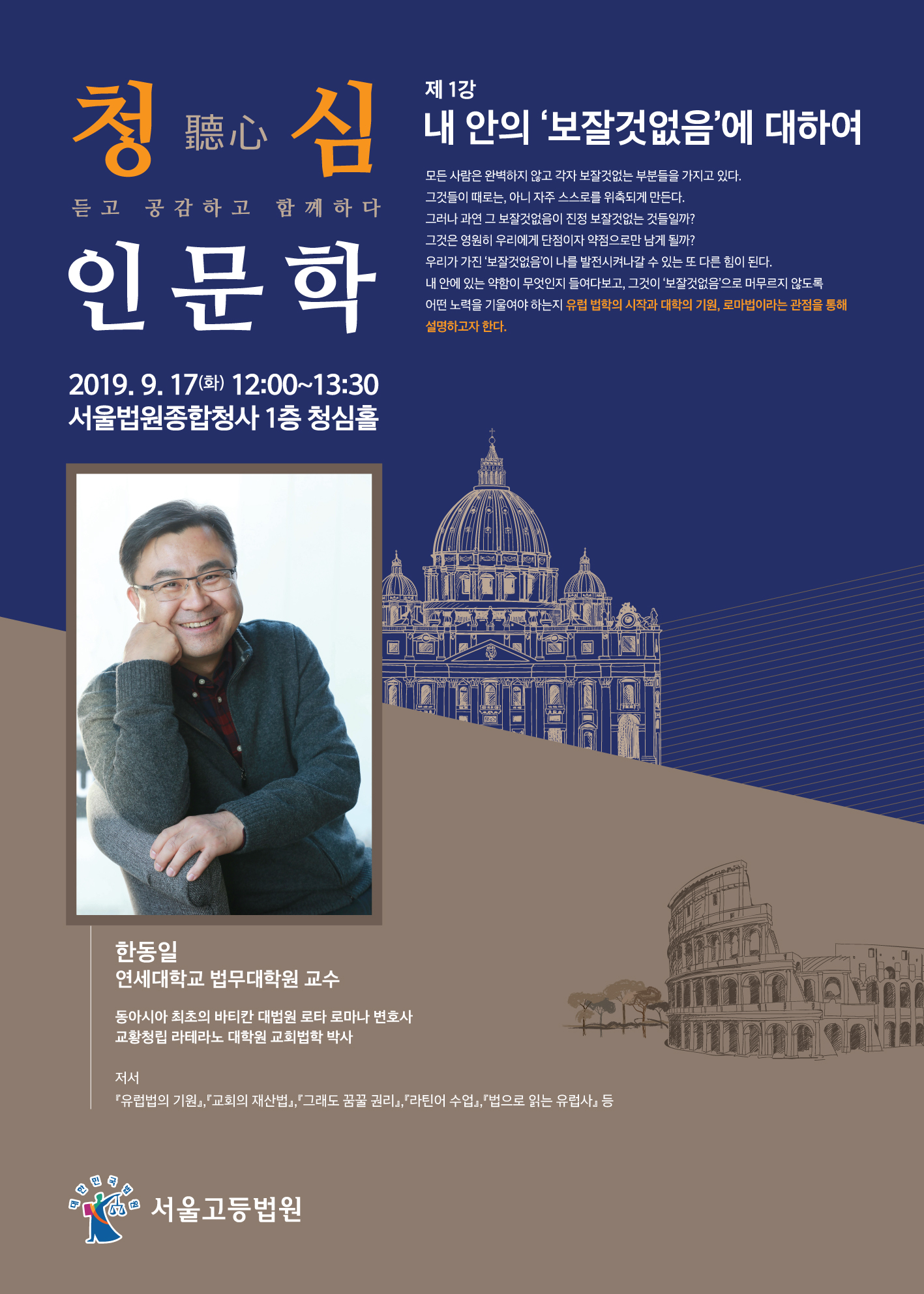 새소식 - 상세보기 | 서울고등법원