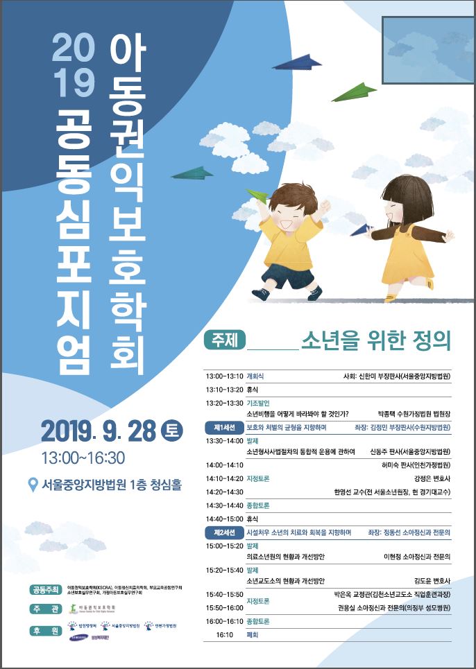 �Ƶ����ͺ�ȣ��ȸ 2019 ������������ ���� �ȳ�