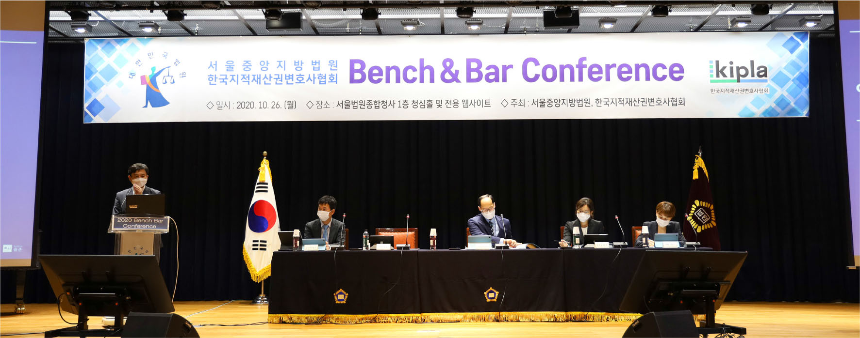bench bar conference