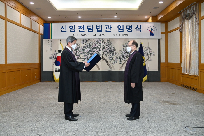 임명장을 들고있는 김명수대법원장과 신임전담법관