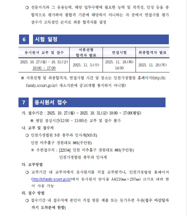 °ø¹«Á÷±Ù·ÎÀÚ(ȯ°æ°ü¸®Á÷) ä¿ë½ÃÇè °ø°í °ø¹«Á÷±Ù·ÎÀÚ(ȯ°æ°ü¸®Á÷) ä¿ë½ÃÇè °ø°í