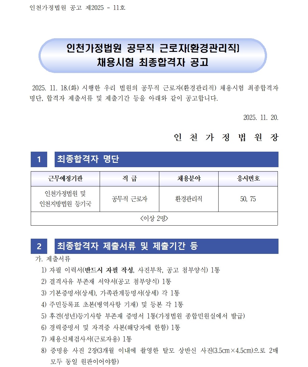 ��õ�������� ������ �ٷ���(ȯ�������) ä����� �����հ��� ����