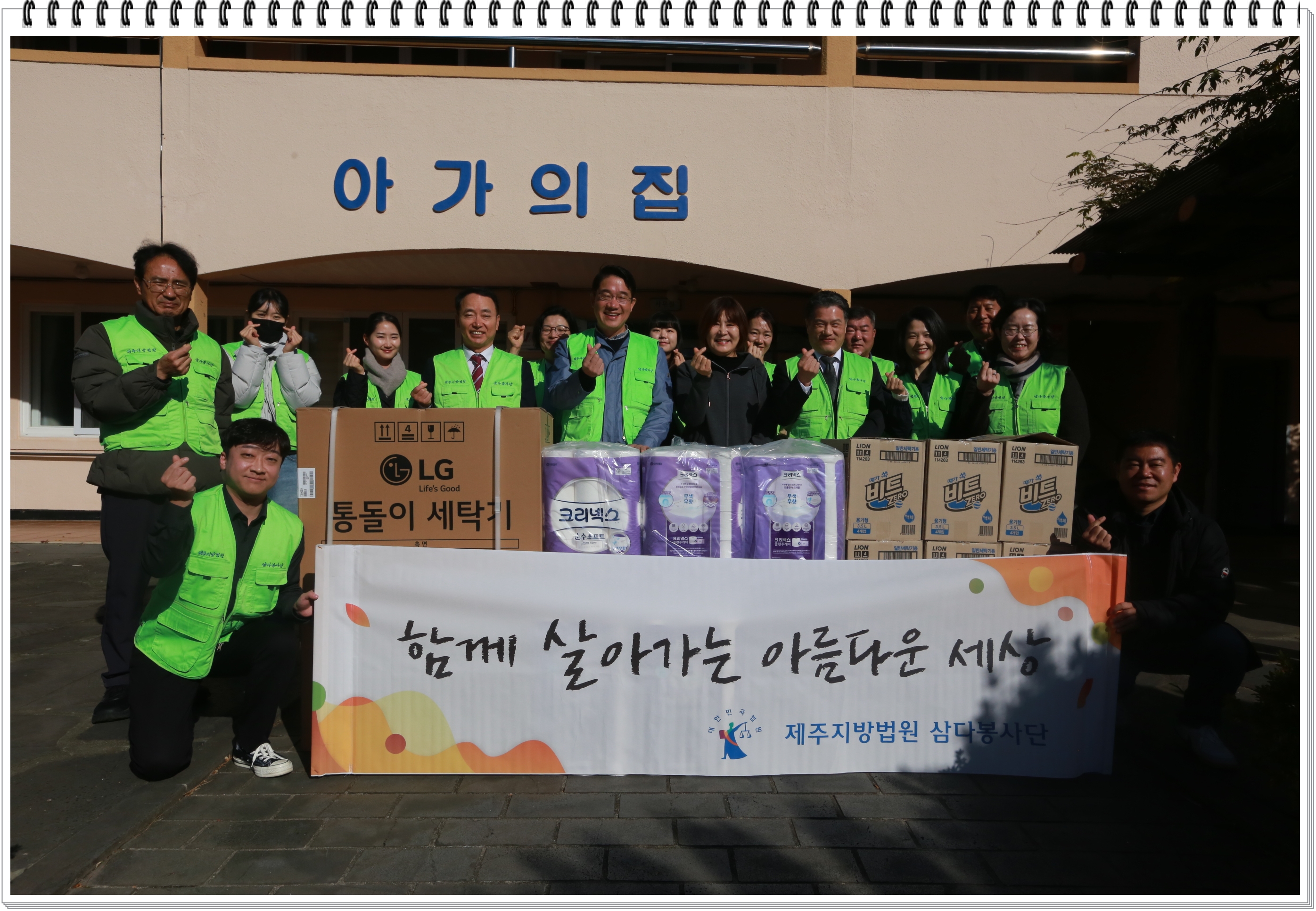 ���ֹ��� ��ٺ���ܿ��� �ư������� �湮�Ͽ� ���ǰ(��Ź��, ���� ��)�� �����ϴ� ����