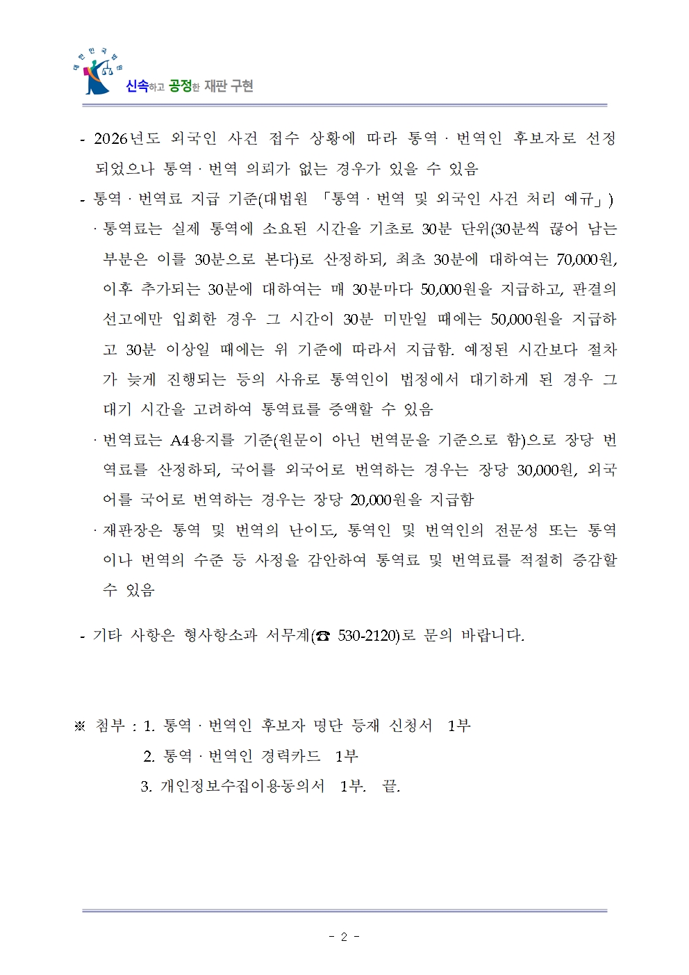 2