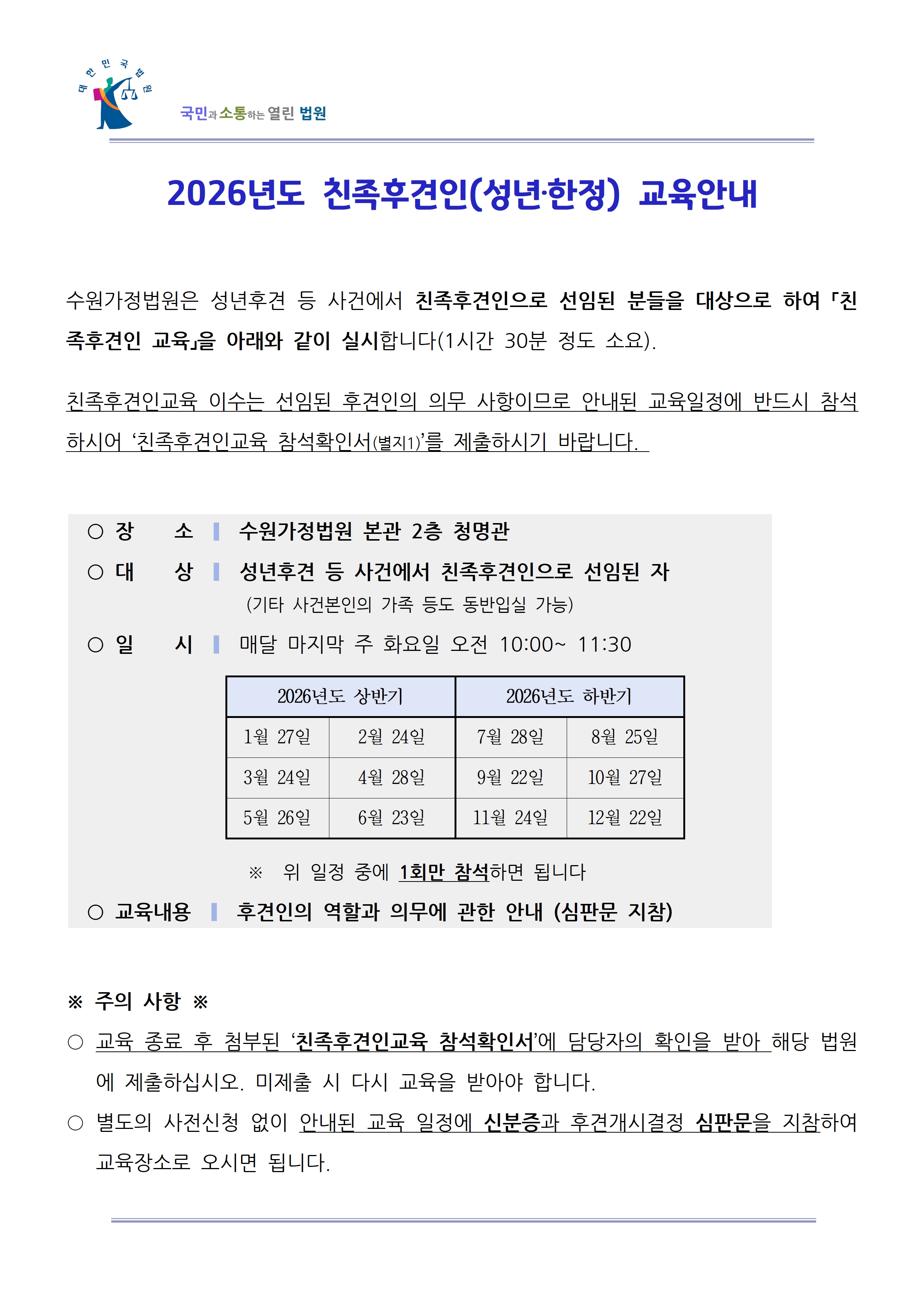 ģ���İ��� �����ȳ�