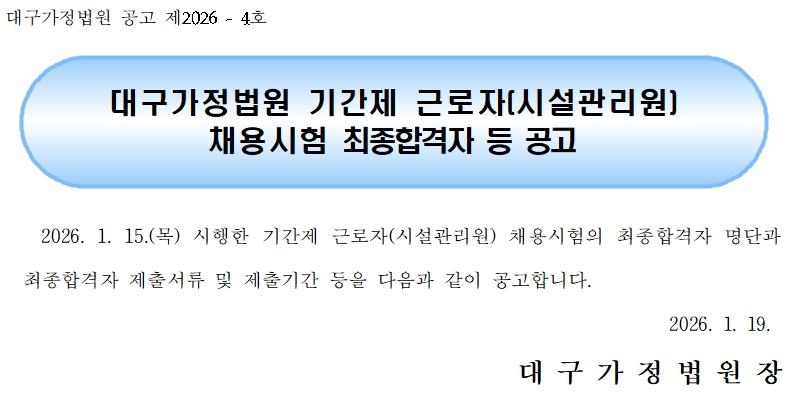 ±â°£Á¦±Ù·ÎÀÚ °ø°í