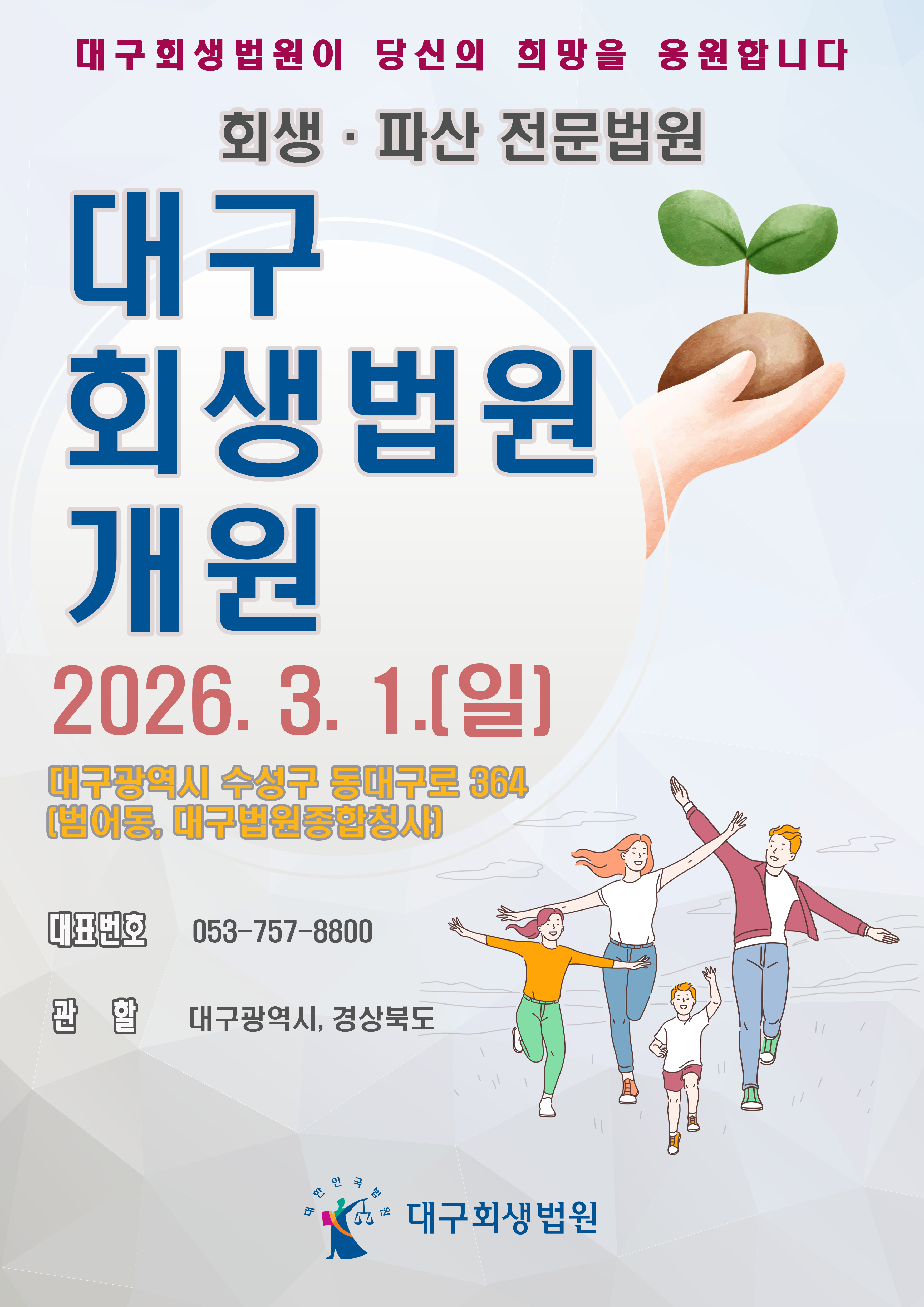 �뱸ȸ������ ����