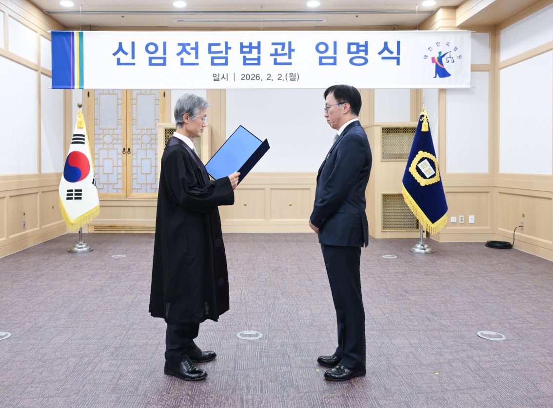Oath Ceremony Held for Specialized Judges (Feb. 2, 2026)