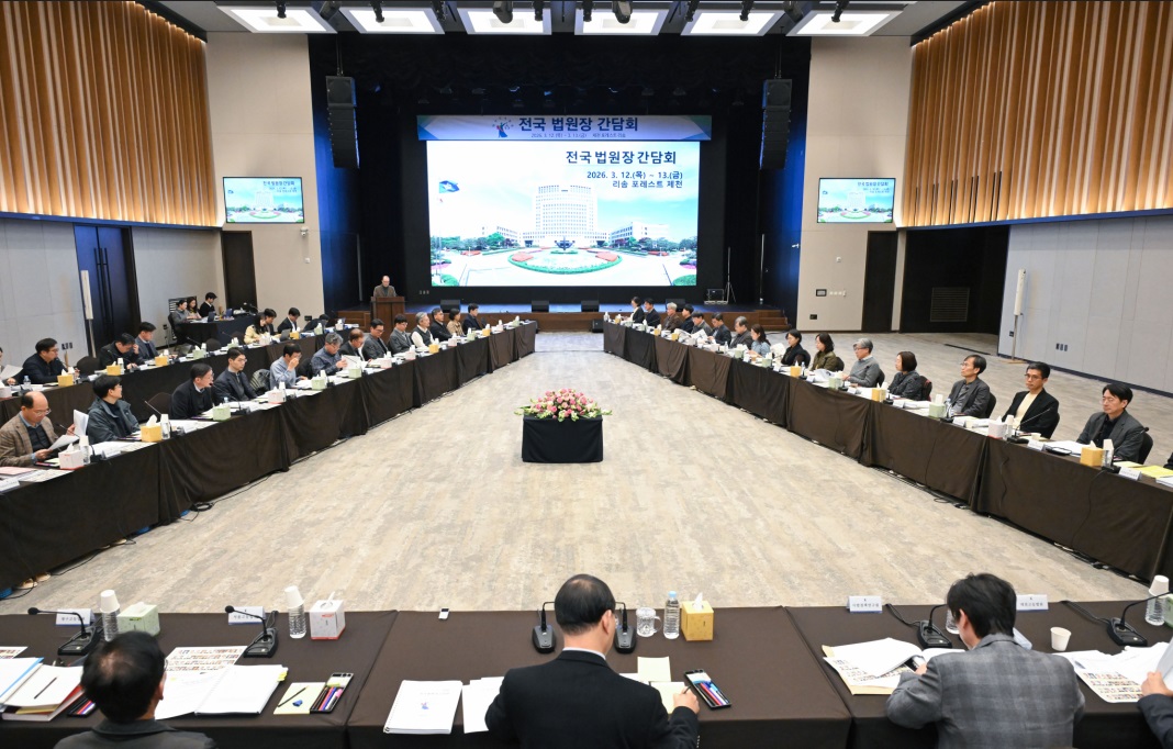 Conference of Chief Judges Held