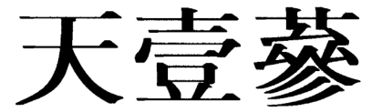 1