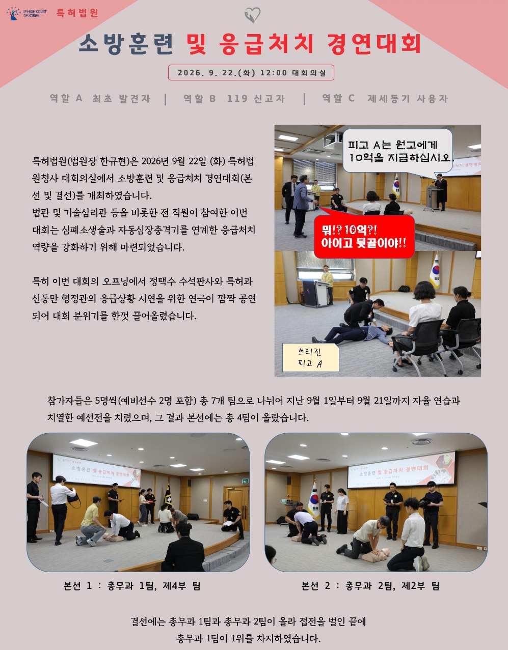 대회 1