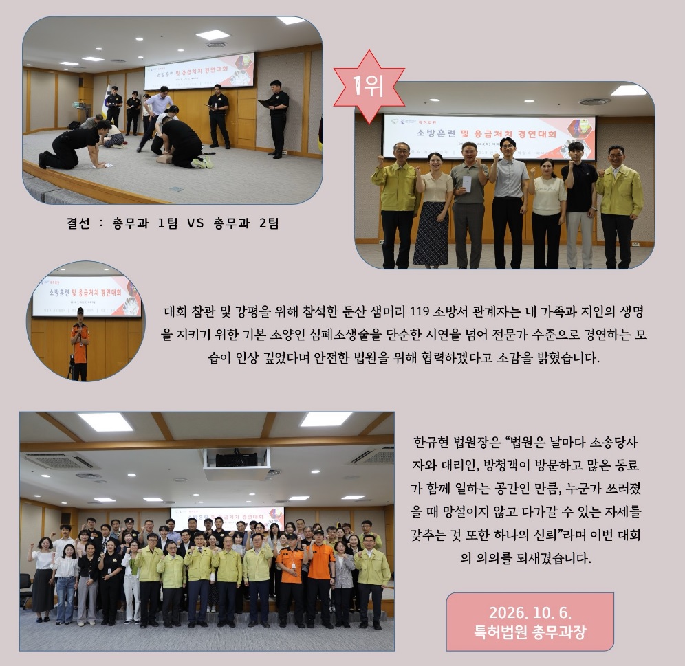 대회 2