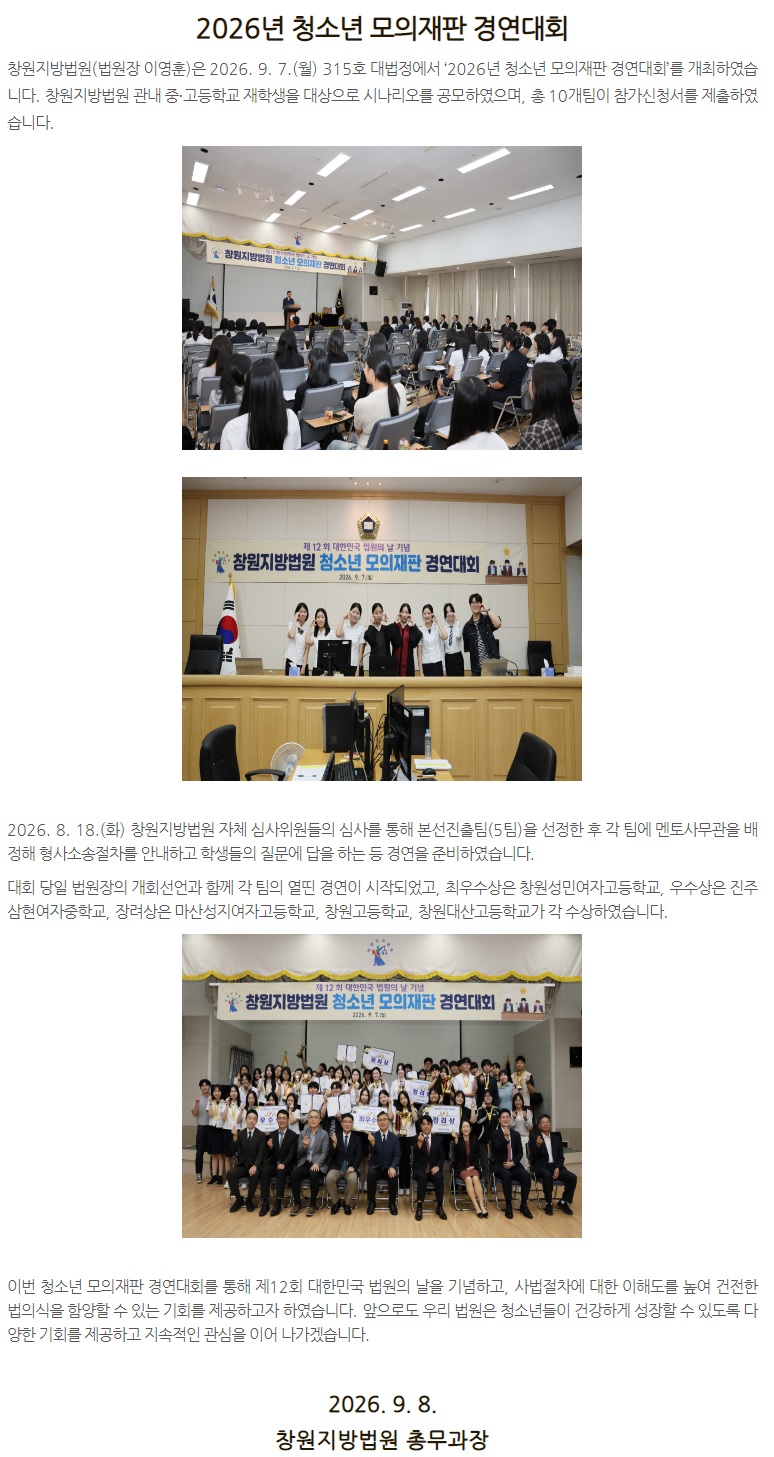 모의재판 1