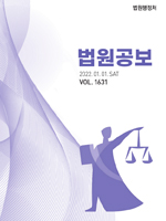 제1654호
	법원공보 ebook