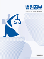 제1655호
	법원공보 ebook