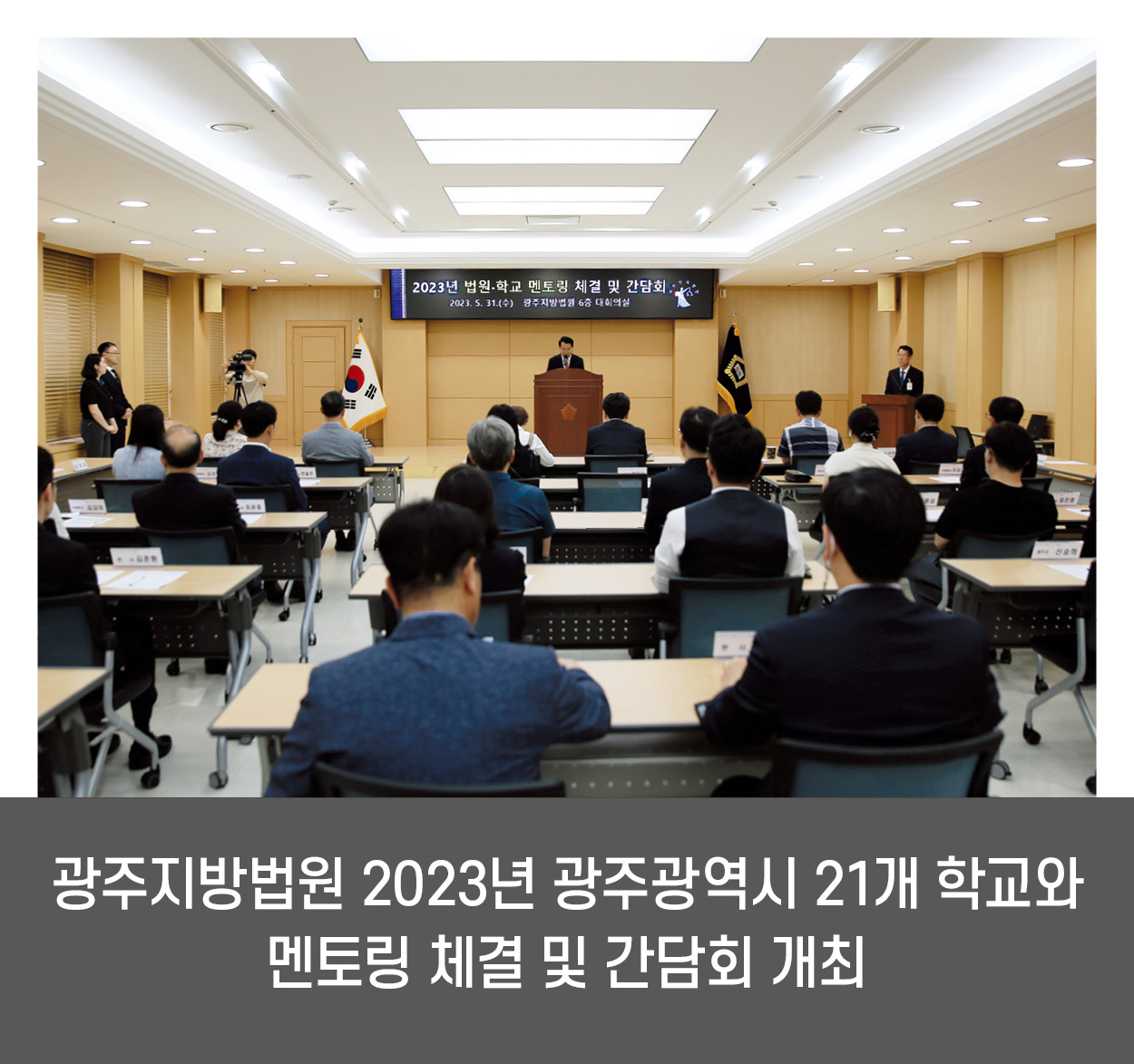 [court news]  2023 ֱ 21 б 丵 ü  ȸ 