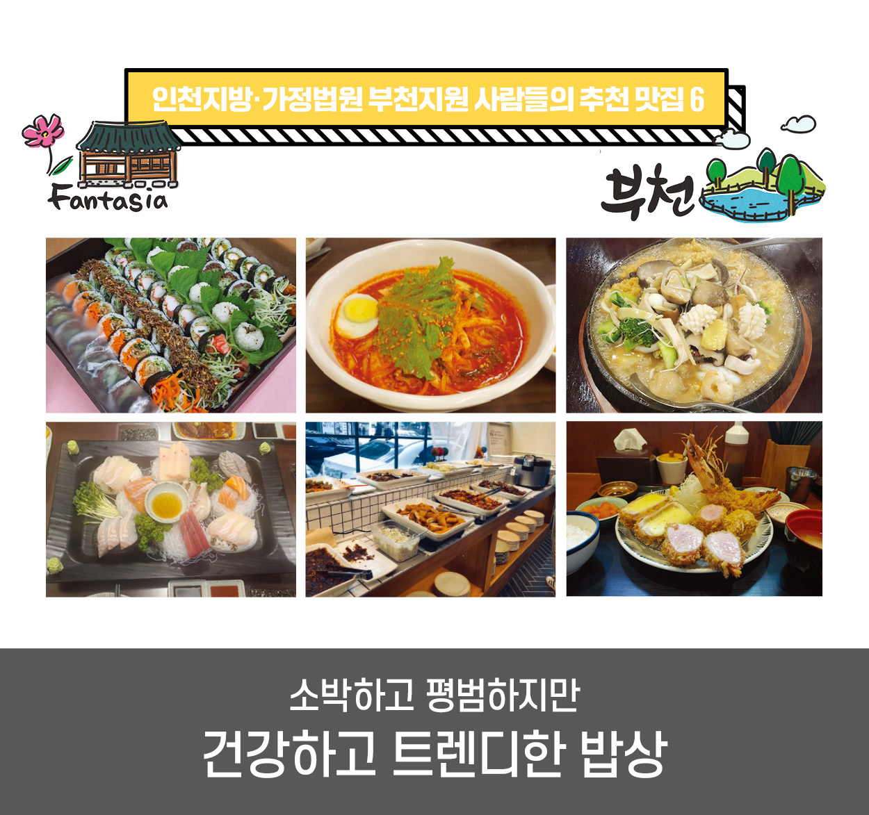 [, ٹݻ] ҹϰ  ǰϰ Ʈ  õ  õ 